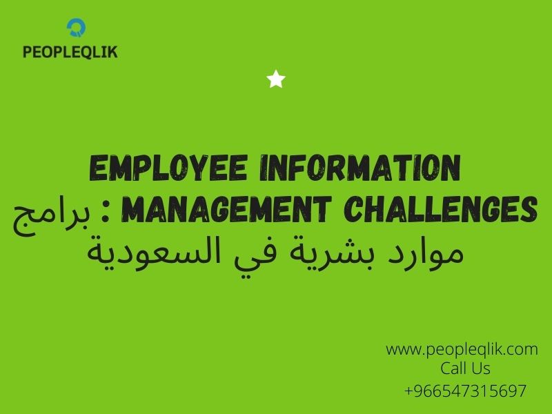 Employee Information Management Challenges : برامج موارد بشرية في السعودية