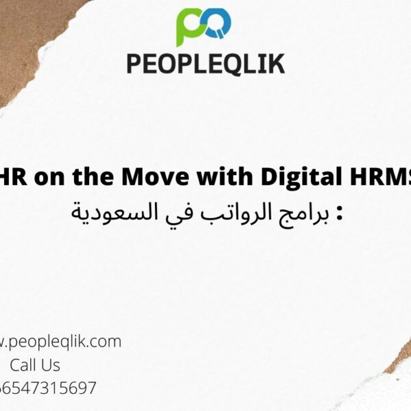 HR on the Move with Digital HRMS : برامج الرواتب في السعودية