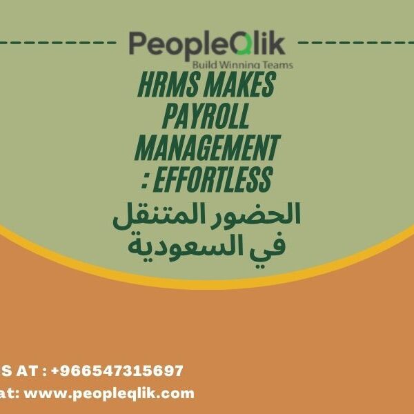 HRMS Makes Payroll Management Effortless : الحضور المتنقل في السعودية