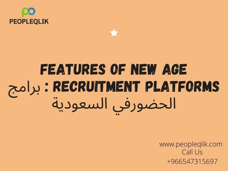 Features of New Age Recruitment Platforms : برامج الحضورفي السعودية