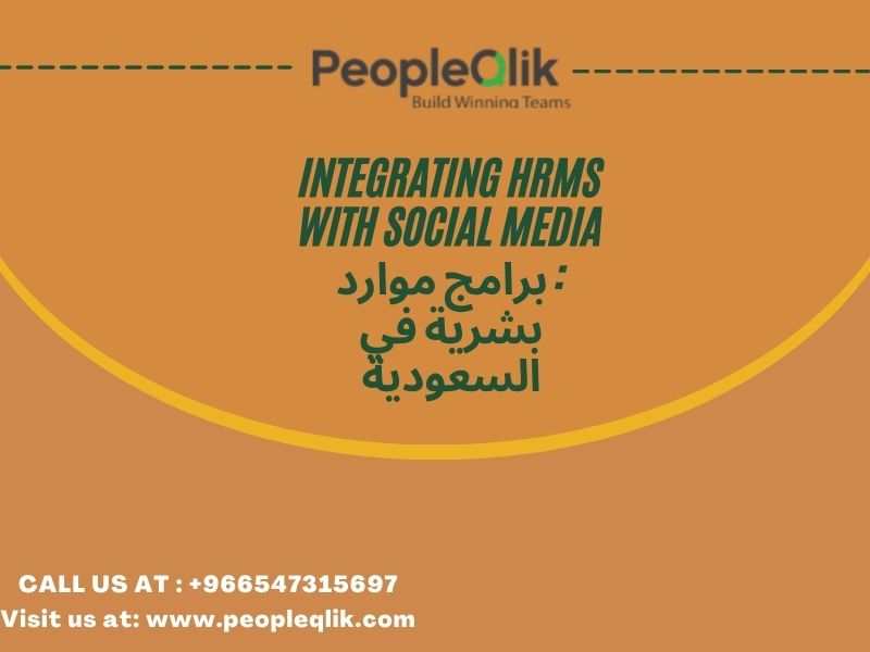 Integrating HRMS with Social Media : برامج موارد بشرية في السعودية