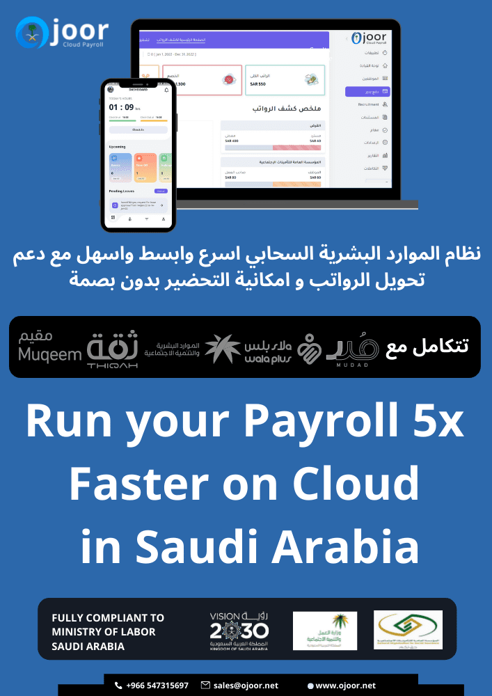 HR Software in Riyadh