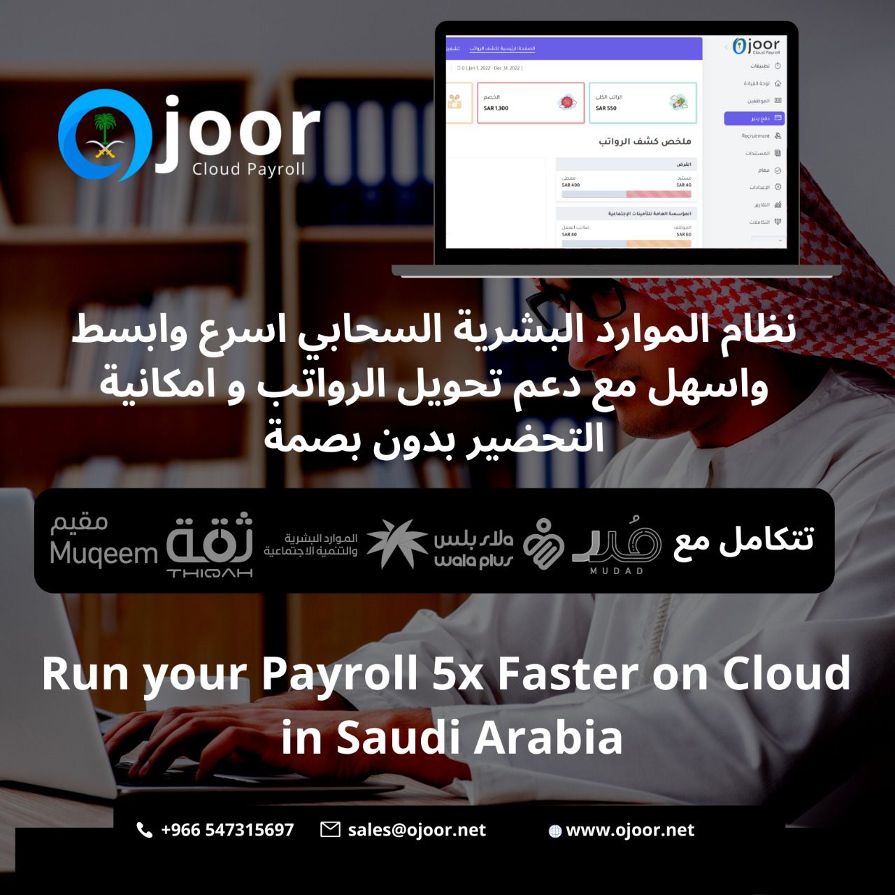Which are the best 5 practices of the Payroll System in Saudi?