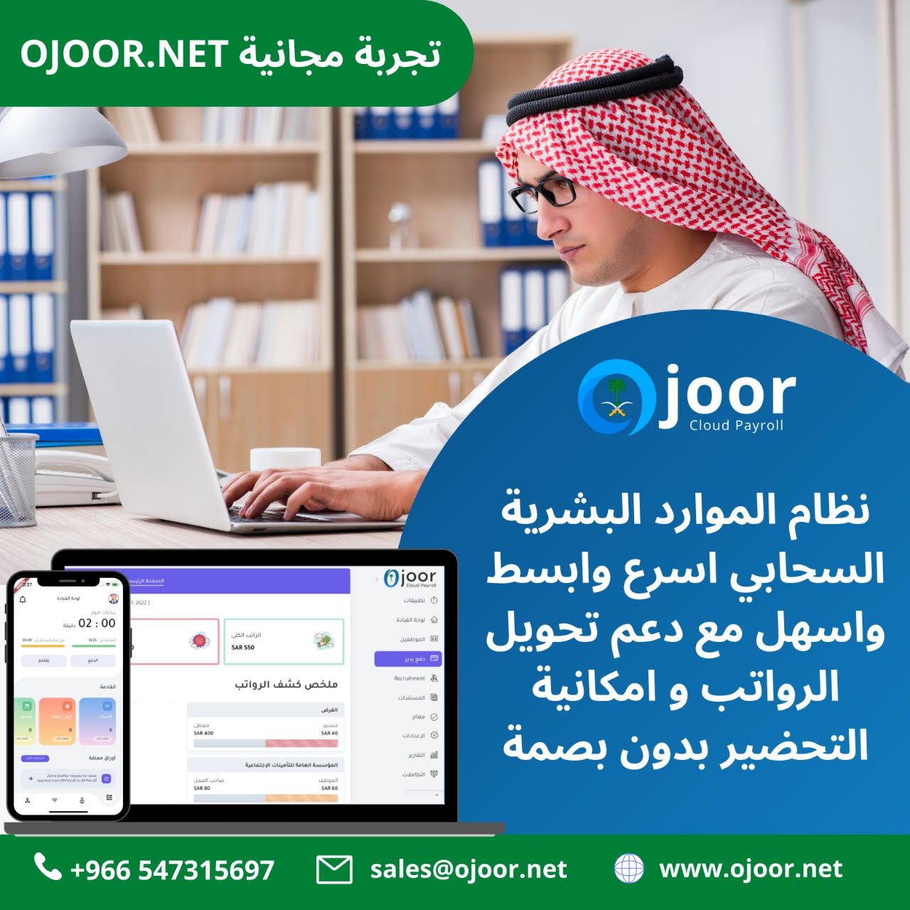 How to select the best and ideal  Payroll System in Saudi for your Firms?