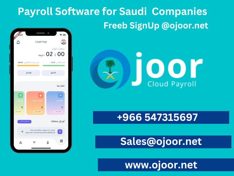 Does Payroll Software in Saudi Arabia offer payroll reconciliation?