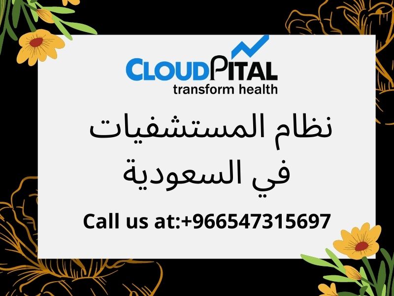 What is The Online Scheduling For Dental Software in Saudi Arabia?