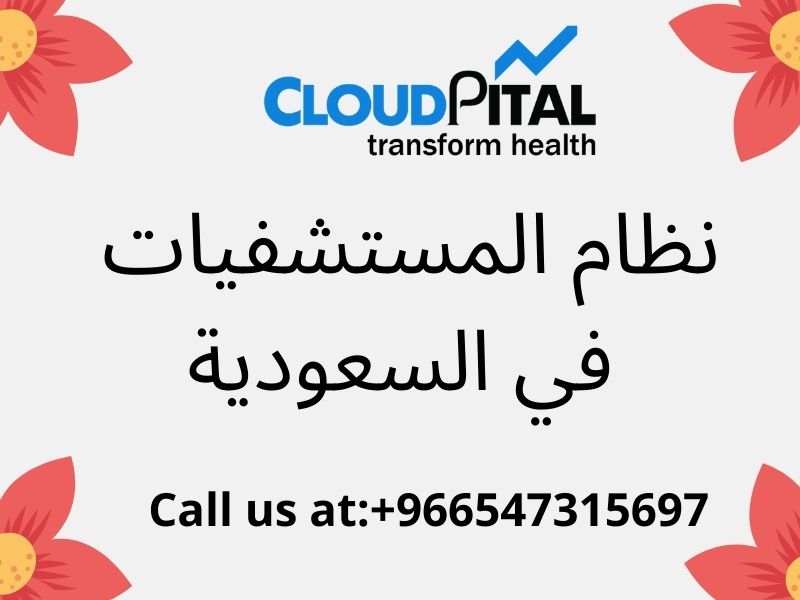 What is The Online Scheduling For Dental Software in Saudi Arabia?