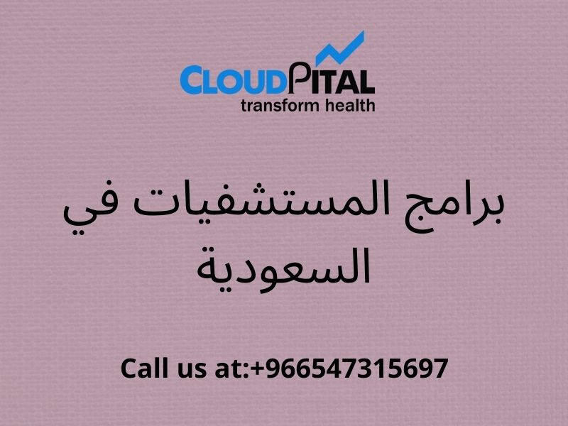 Why is برامج المستشفيات في السعودية Cloud ERP software in demand?