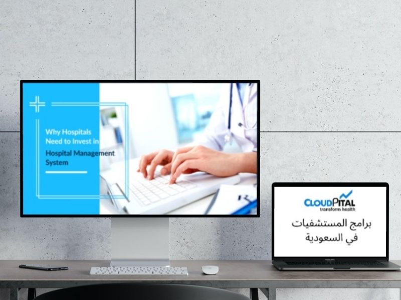 How to Adopt Digital Marketing Practices in E-Clinic Software In Saudi Arabia ?