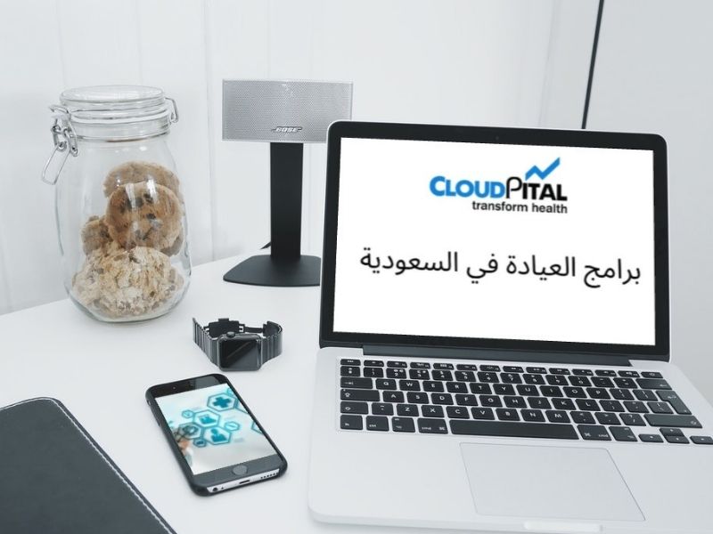 كيف تقدم برامج المستشفيات في المملكة العربية السعودية مزايا واضحة؟ 