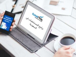 How To Increase Work Ratio in Hospital Software In Saudi Arabia?