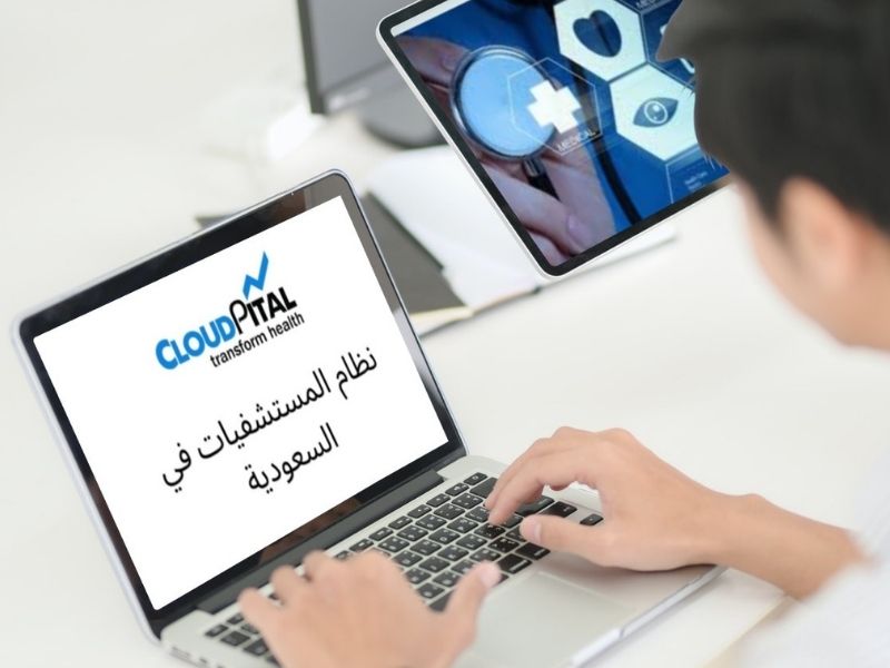 What Are The New Usage Trends in EMR Software in Saudi Arabia?