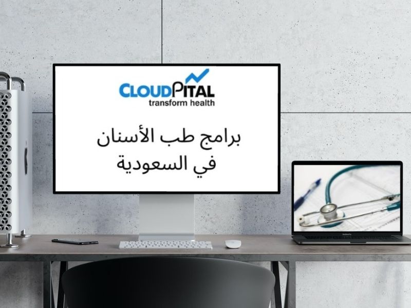 Best Ways to Implement Automation with hospital software in Saudi Arabia?