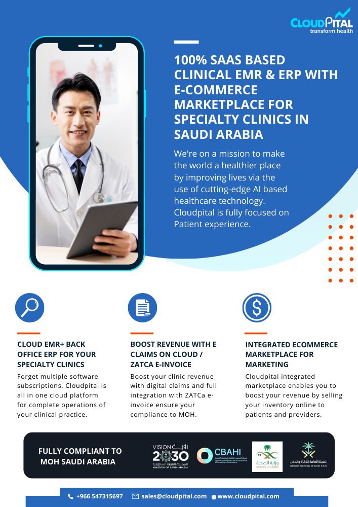 كيف يتعامل نظام عيادة سعودي مع بيانات التصوير والتشخيص؟